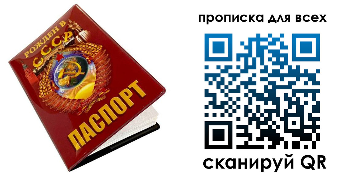 временная регистрация собственник в Первомайске