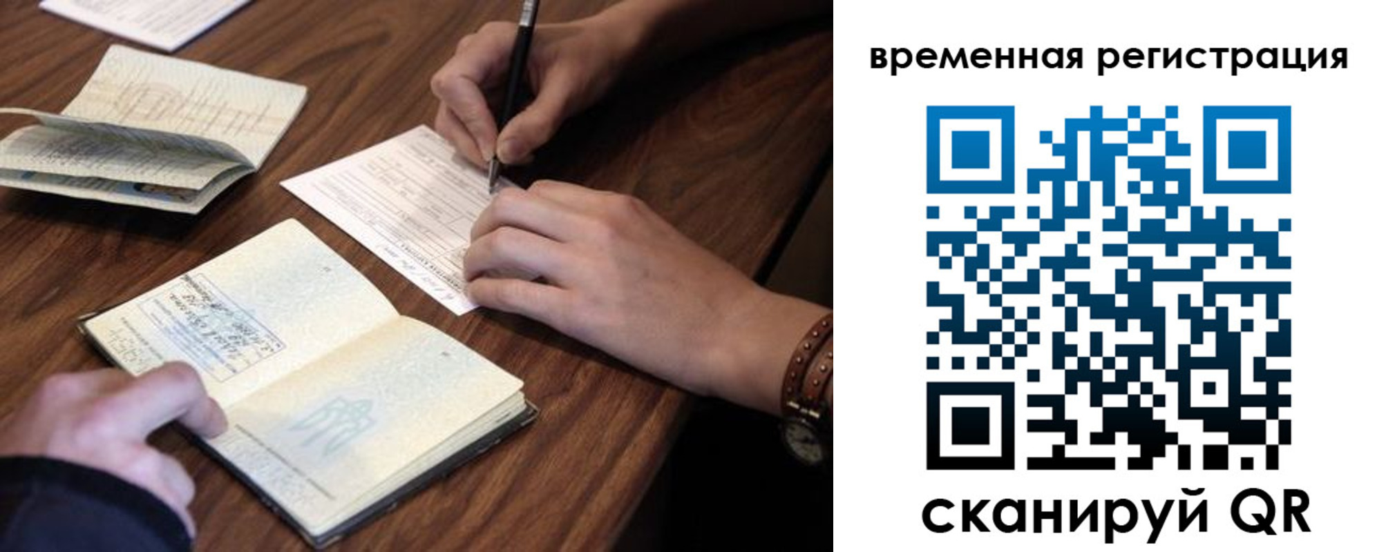 регистрация для дет. сада в Первомайске