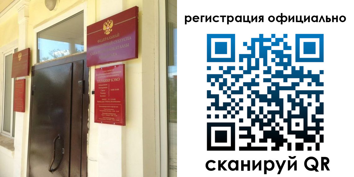 прописка гарантия в Первомайске