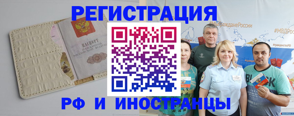 прописка гарантия в Первомайске