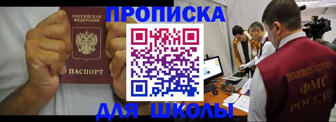 временная регистрация недорого в Первомайске