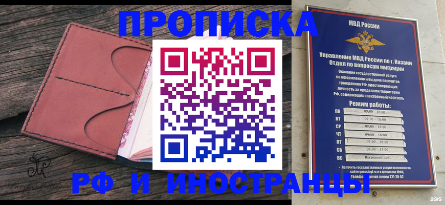 миграционный учет в Первомайске